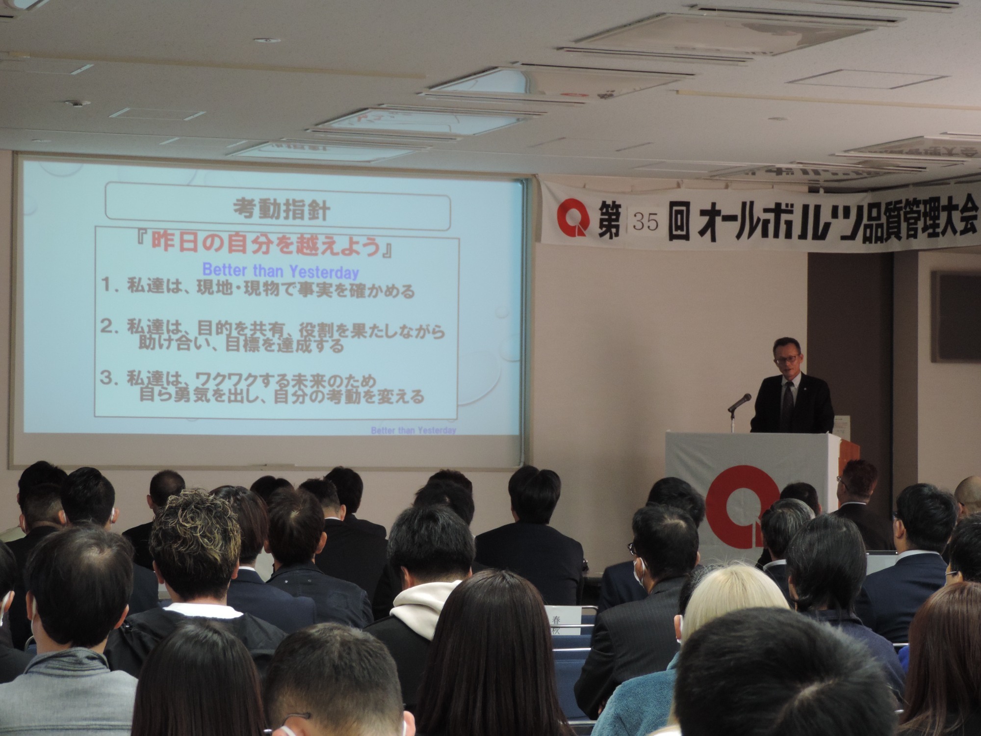 オールボルツQC大会