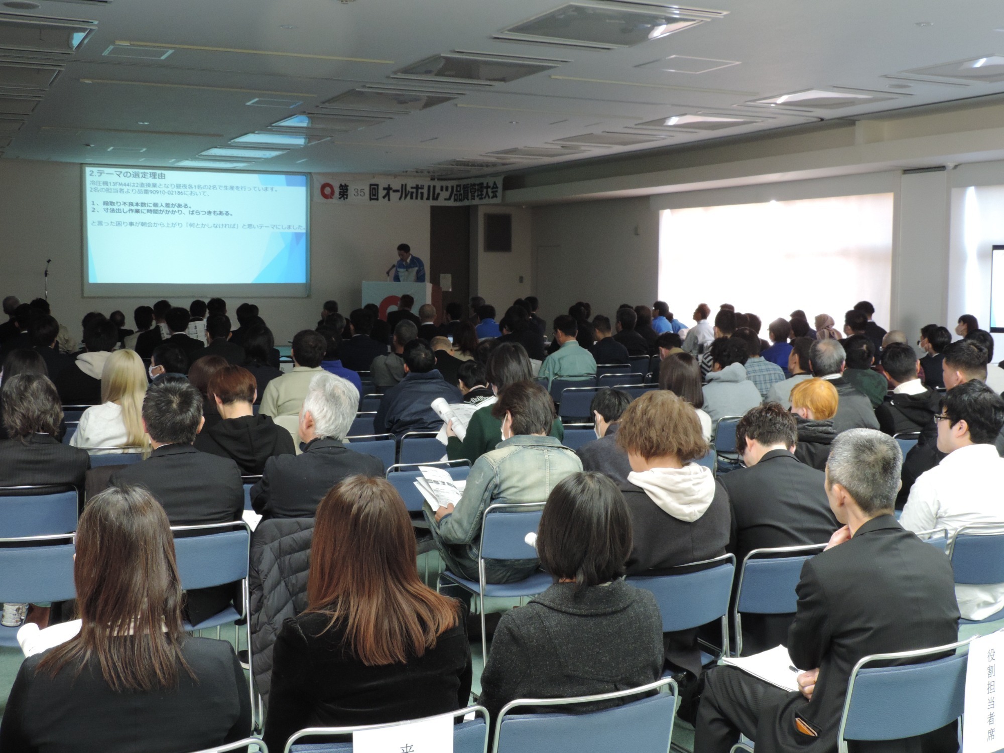 オールボルツQC大会