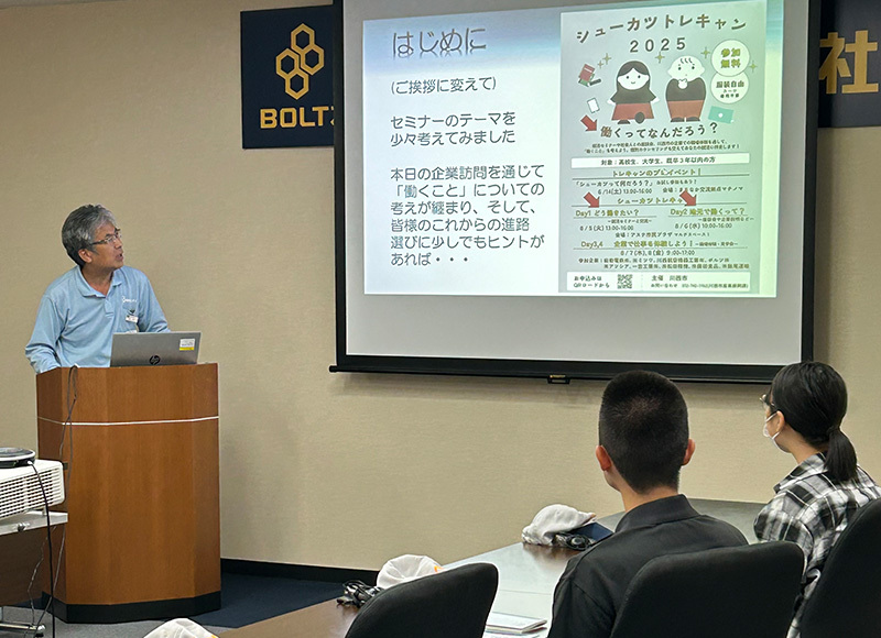 地域と共に歩む地域づくり