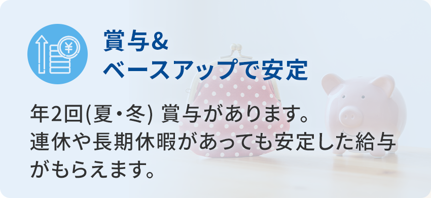 GW・夏季・年末年始に大型連休あり （各9～10日間）